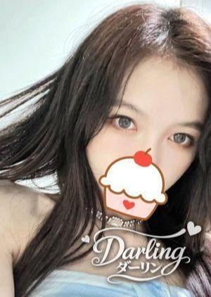 Darling（ダーリン） せな