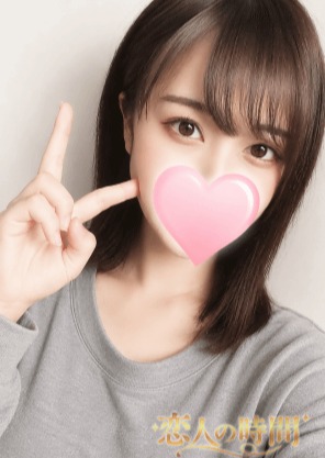 恋人の時間 きり