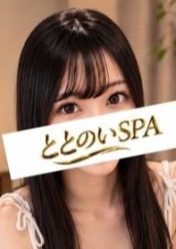 ととのいSPA 天使 るな