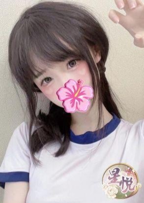 星悦 りな