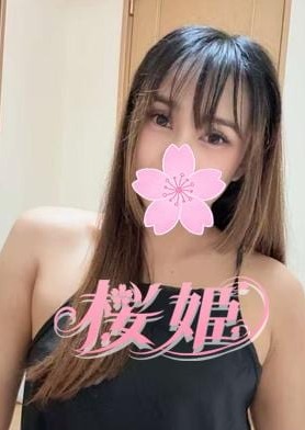 桜姫 Hanaちゃん