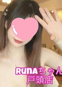 桜美人 Runaちゃん