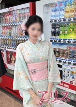 アリス きき