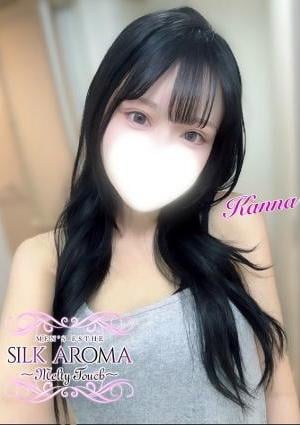 SILK AROMA 小田原ルーム かんな