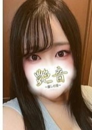 艶音～TSUYANE～相模大野ルーム 芽依