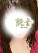 艶音～TSUYANE～相模大野ルーム 双葉