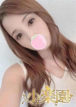 小楽園 ゆい
