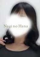 凪の華 渋谷 晴成める