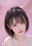 花の娘ルンルン さきちゃん