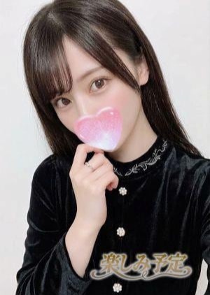 楽しみ予定 なお
