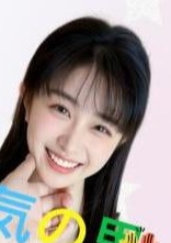 元気の里 本人保証　みえちゃん