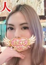 綾花 あやか みこ