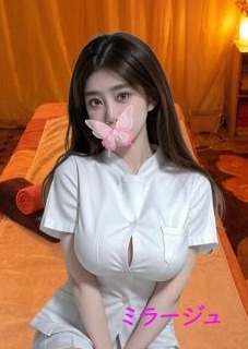 ミラージュ ユナ