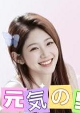 元気の里 さやちゃん