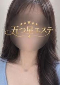 五つ星エステ 八潮ルーム 一条　みお