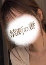禁断の妻 美玲