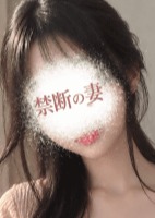 禁断の妻 すい