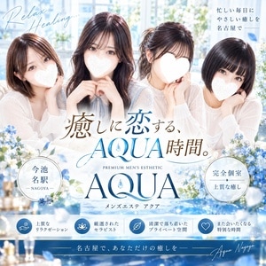 AQUA 今池店