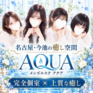 AQUA 今池店