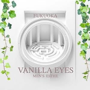VANILLA EYES（バニラアイズ）