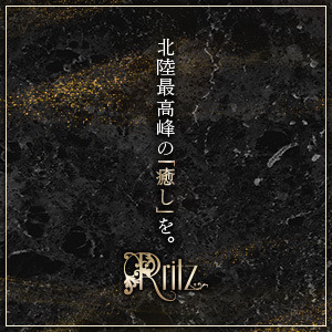R ritz（アールリッツ）