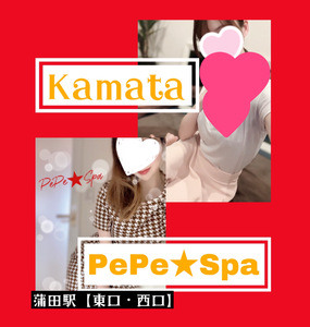 PePe Spa 蒲田店