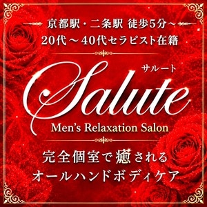 サルート