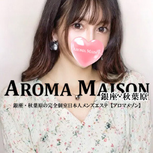 アロマメゾン 銀座