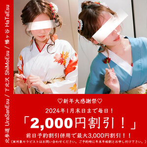 ShiMoEsu（シモエス）