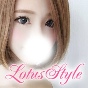 ロータススタイル