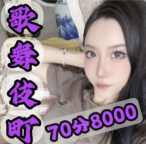 新宿極上メンズエステ