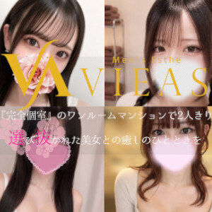 VIEAS（ヴィアス）立川メンズエステ