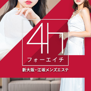 4h（フォーエイチ）