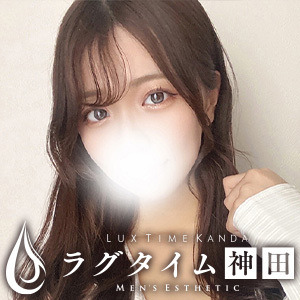 ラグタイム神田～LuxuryTime～