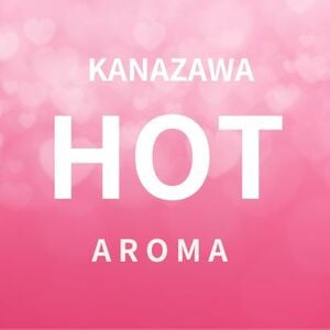 HOT AROMA（ホットアロマ）