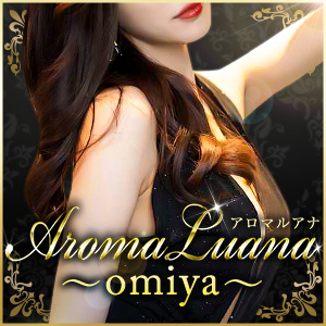 Aroma Luana（アロマルアナ）