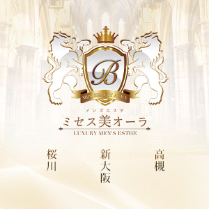 ミセス美オーラ
