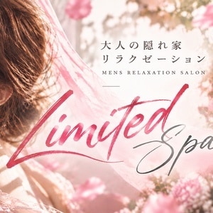 Limited SPA（リミテッドスパ） 西船橋
