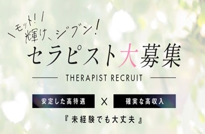 Private Spa MINTIA（プライベートスパ ミンティア）