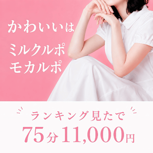 milk repos（ミルク ルポ）