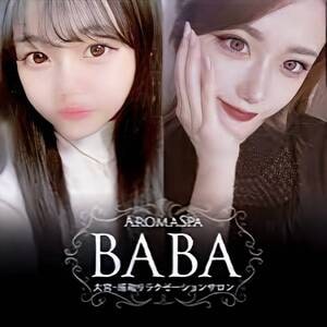 アロマスパ BABA
