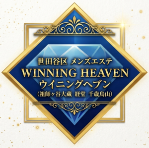 ウイニングヘブン 祖師ヶ谷大蔵・経堂ルーム
