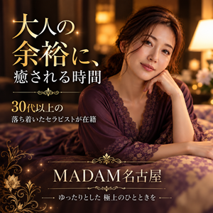 MADAM名古屋