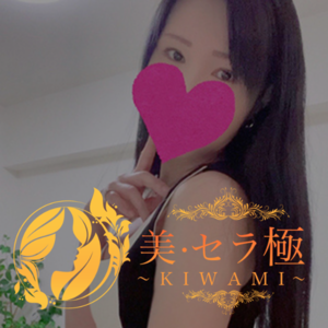 美・セラ極～KIWAMI～赤羽ルーム
