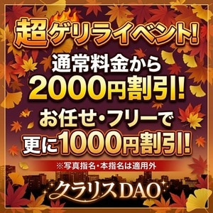 クラリスDAO