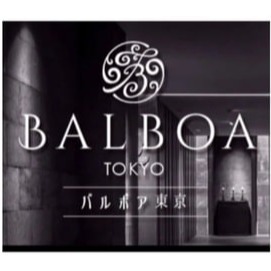 バルボア東京