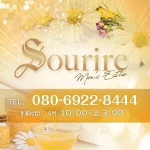 Sourire（スリール）