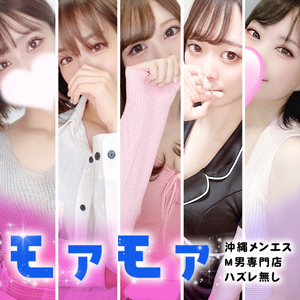 more more（モアモア）