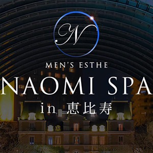 NAOMI SPA（ナオミスパ）恵比寿店
