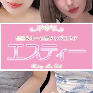 エスティー